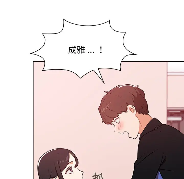 漫画《组长好神秘》第5章第27张图