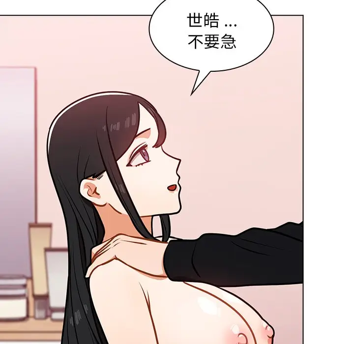 漫画《组长好神秘》第5章第29张图