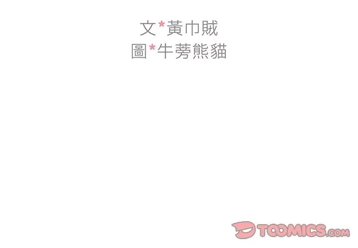 漫画《组长好神秘》第5章第3张图