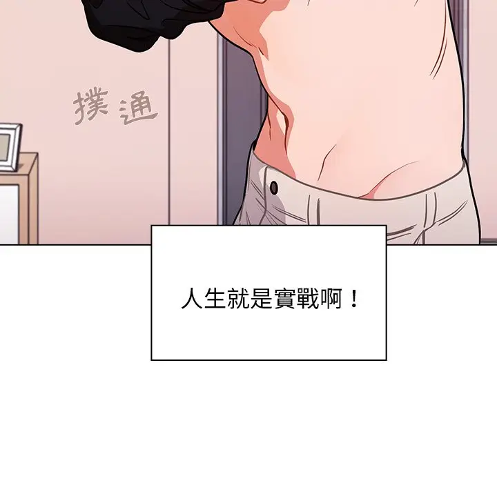 漫画《组长好神秘》第5章第34张图
