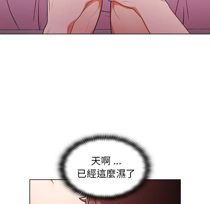 漫画《组长好神秘》第5章第37张图