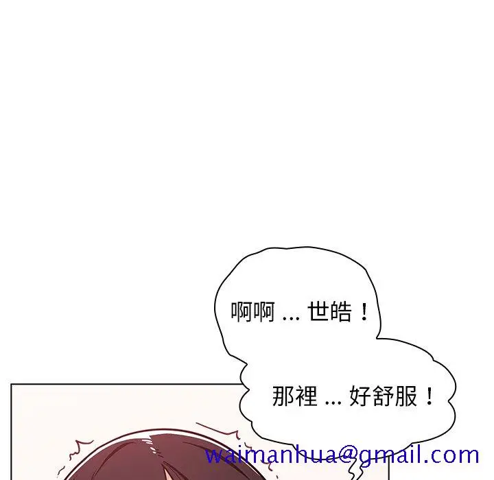 漫画《组长好神秘》第5章第41张图