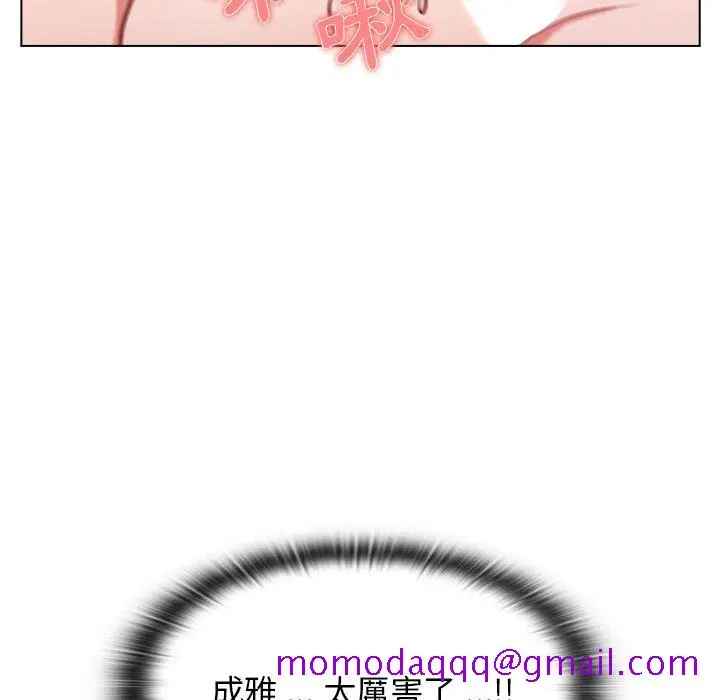 漫画《组长好神秘》第5章第66张图