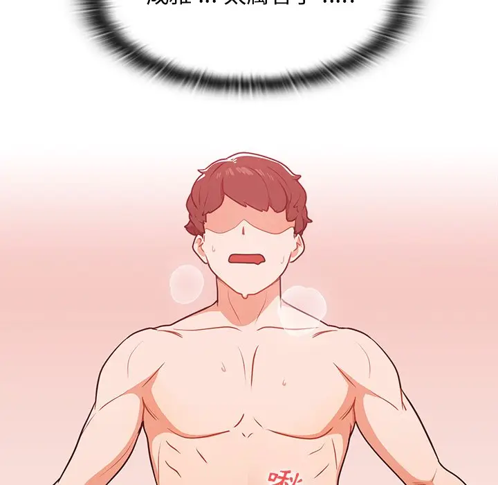 漫画《组长好神秘》第5章第67张图