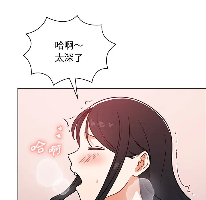 漫画《组长好神秘》第5章第73张图