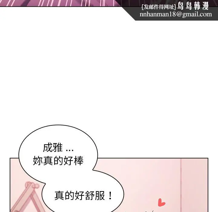 漫画《组长好神秘》第5章第77张图