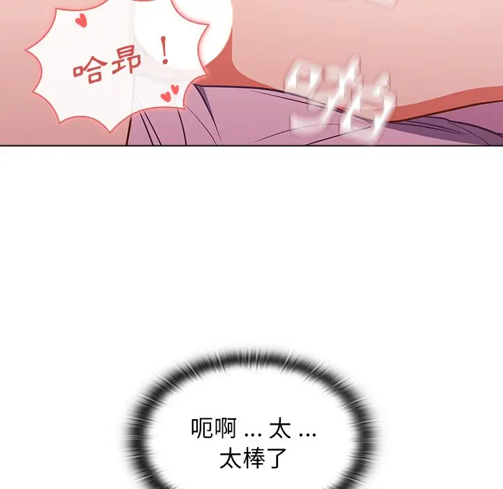 漫画《组长好神秘》第5章第82张图