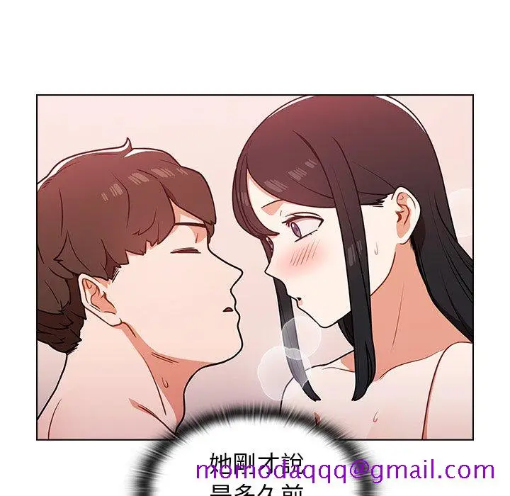漫画《组长好神秘》第5章第86张图