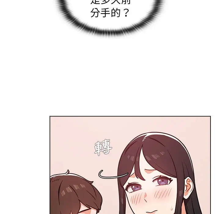 漫画《组长好神秘》第5章第87张图