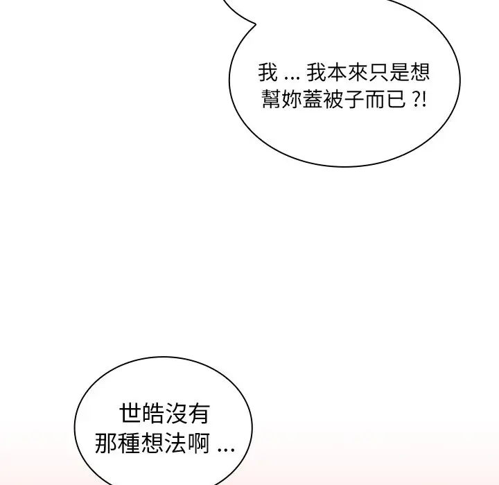 漫画《组长好神秘》第5章第9张图