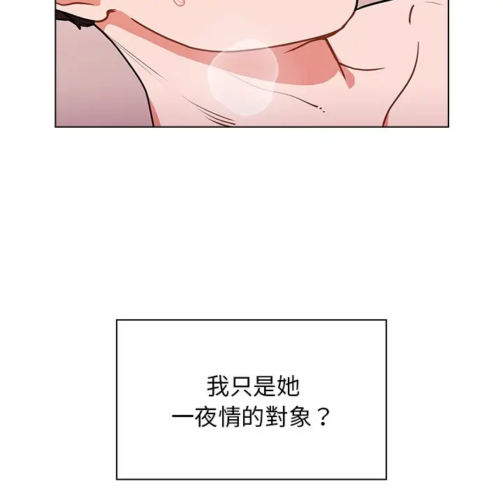漫画《组长好神秘》第5章第90张图