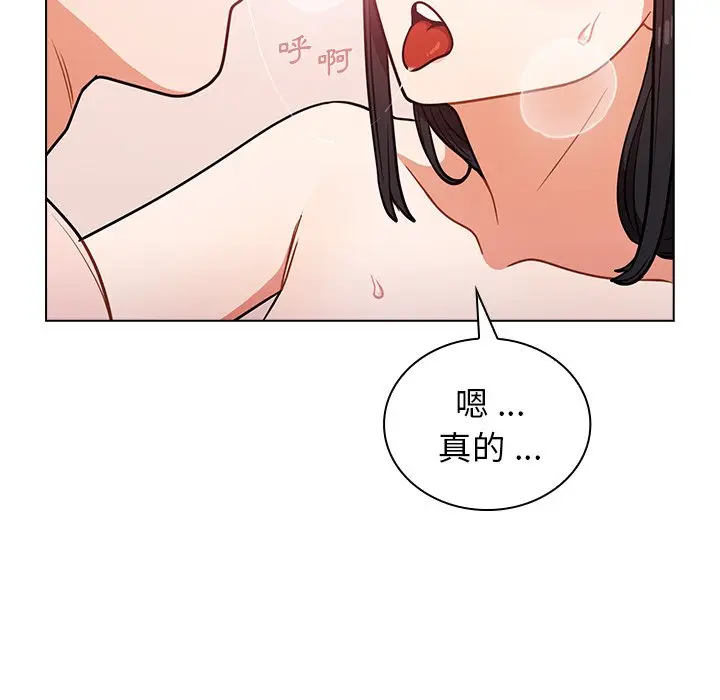 漫画《组长好神秘》第5章第97张图