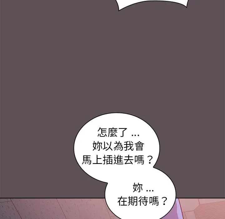 漫画《组长好神秘》第7章第10张图