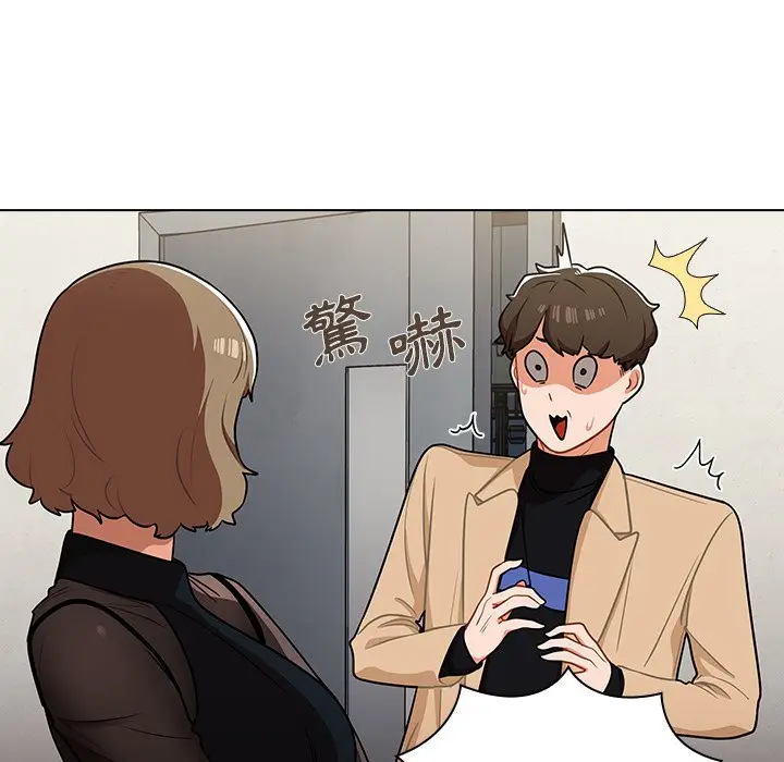 漫画《组长好神秘》第7章第102张图
