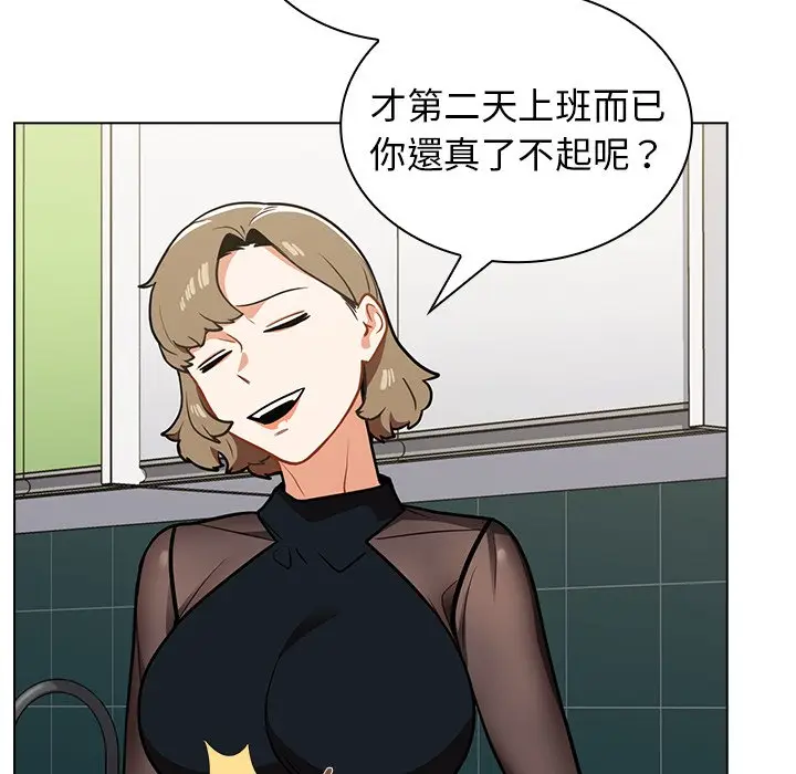 漫画《组长好神秘》第7章第104张图