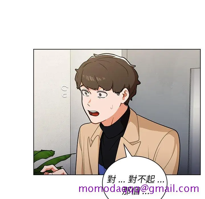 漫画《组长好神秘》第7章第106张图