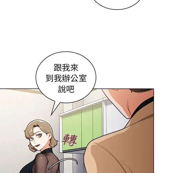 漫画《组长好神秘》第7章第107张图