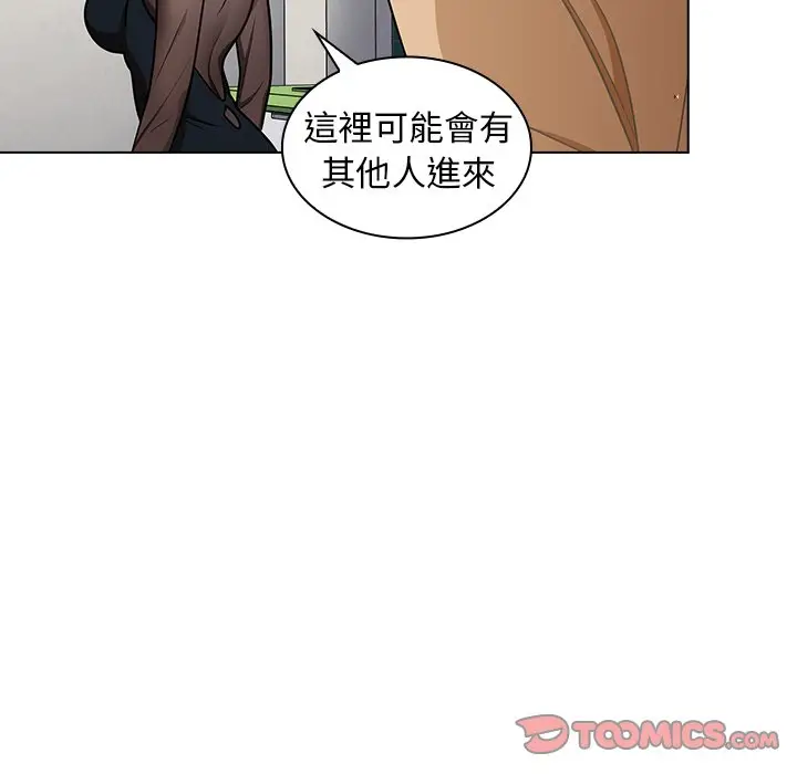 漫画《组长好神秘》第7章第108张图