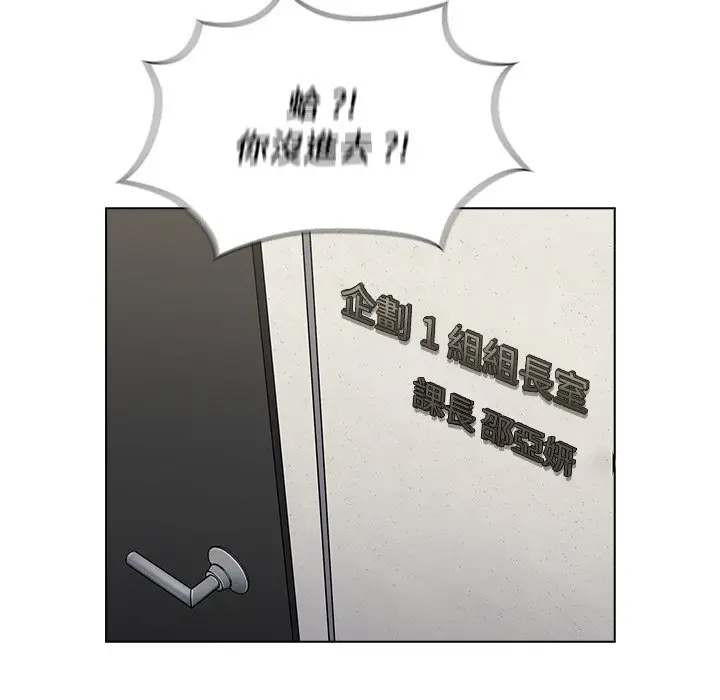 漫画《组长好神秘》第7章第110张图