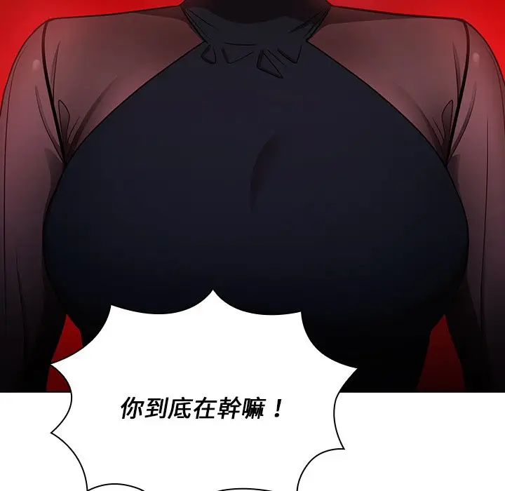 漫画《组长好神秘》第7章第113张图
