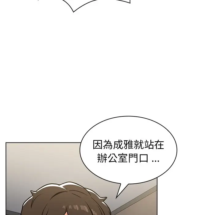 漫画《组长好神秘》第7章第114张图