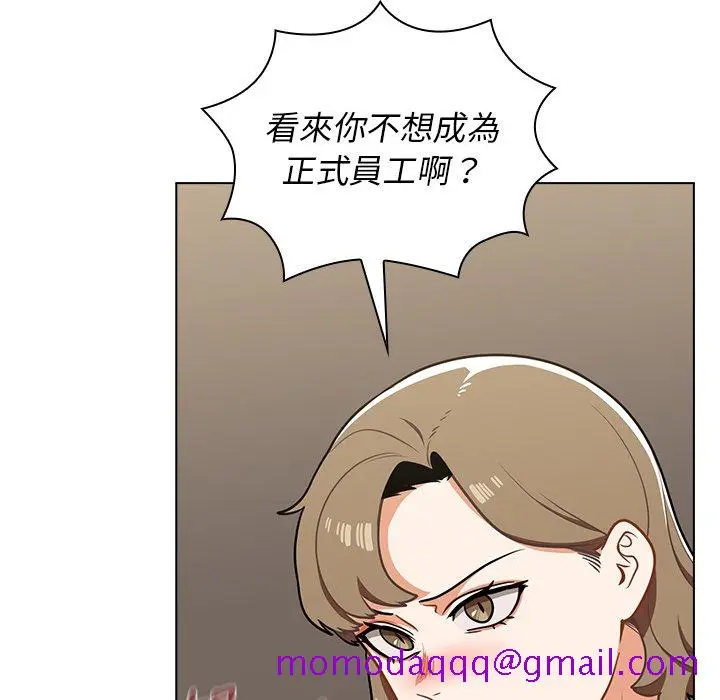 漫画《组长好神秘》第7章第116张图
