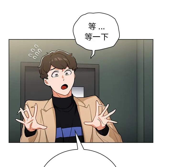 漫画《组长好神秘》第7章第118张图