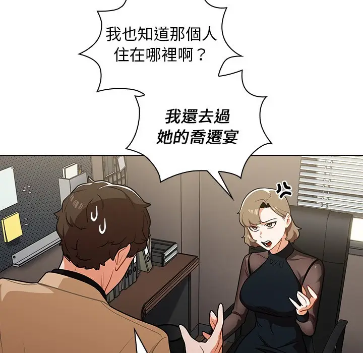 漫画《组长好神秘》第7章第120张图