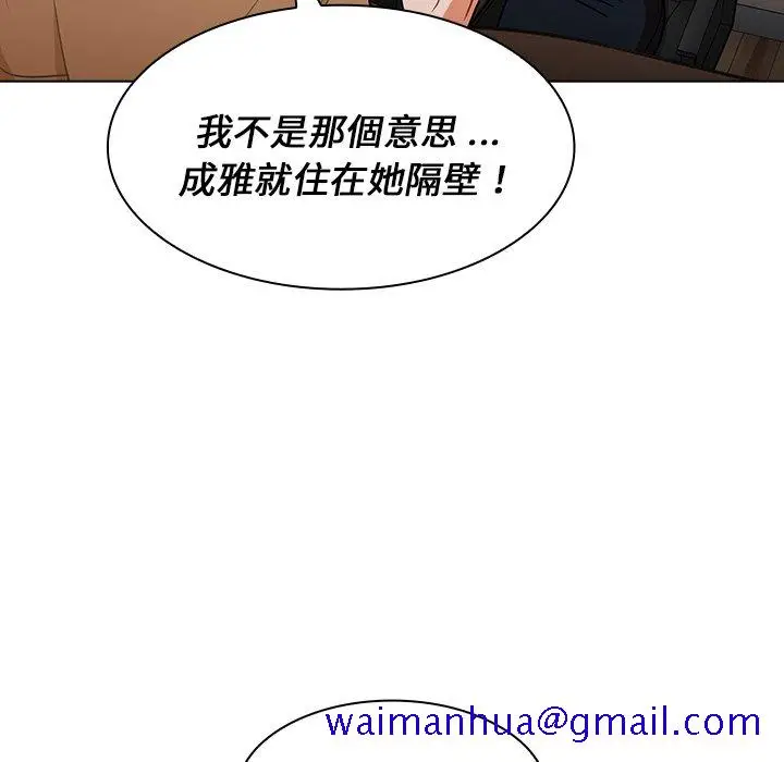 漫画《组长好神秘》第7章第121张图