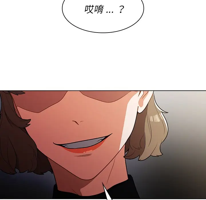 漫画《组长好神秘》第7章第122张图