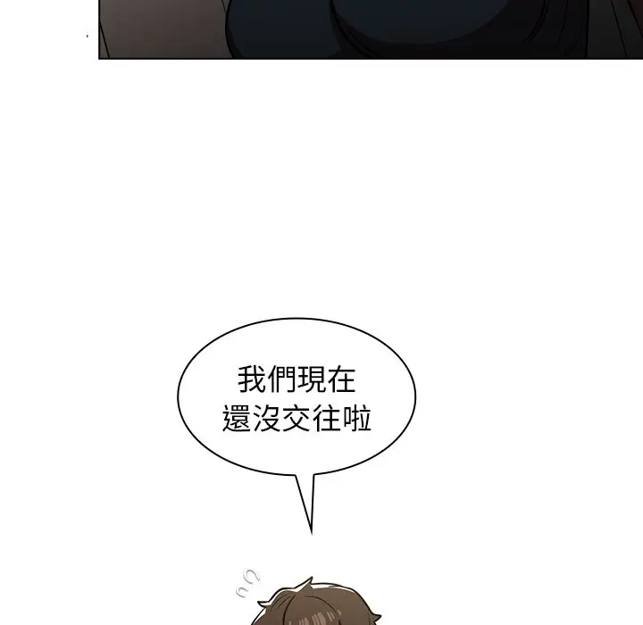 漫画《组长好神秘》第7章第125张图