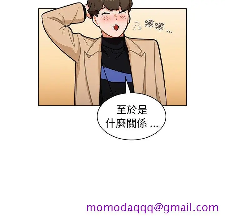 漫画《组长好神秘》第7章第126张图