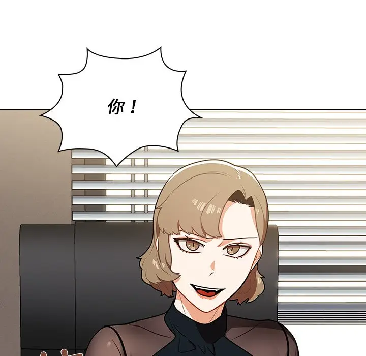 漫画《组长好神秘》第7章第127张图