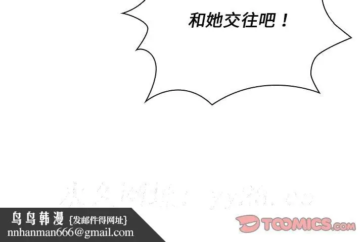 漫画《组长好神秘》第7章第129张图