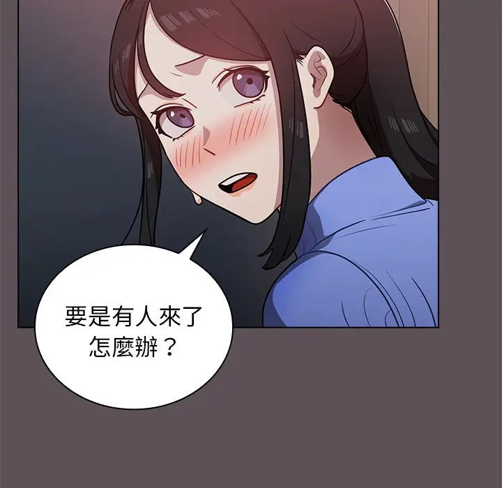漫画《组长好神秘》第7章第13张图