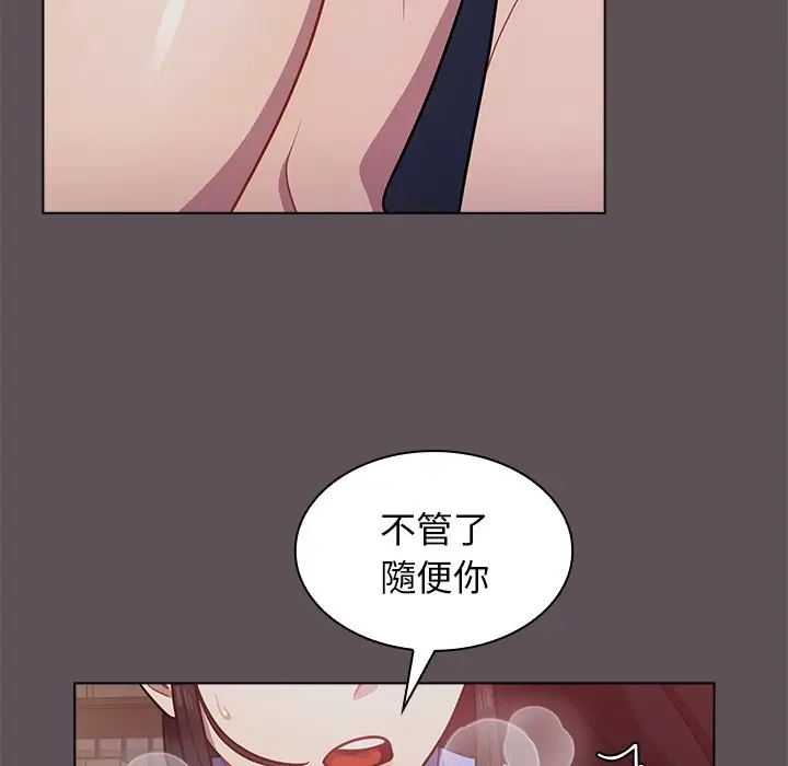 漫画《组长好神秘》第7章第17张图