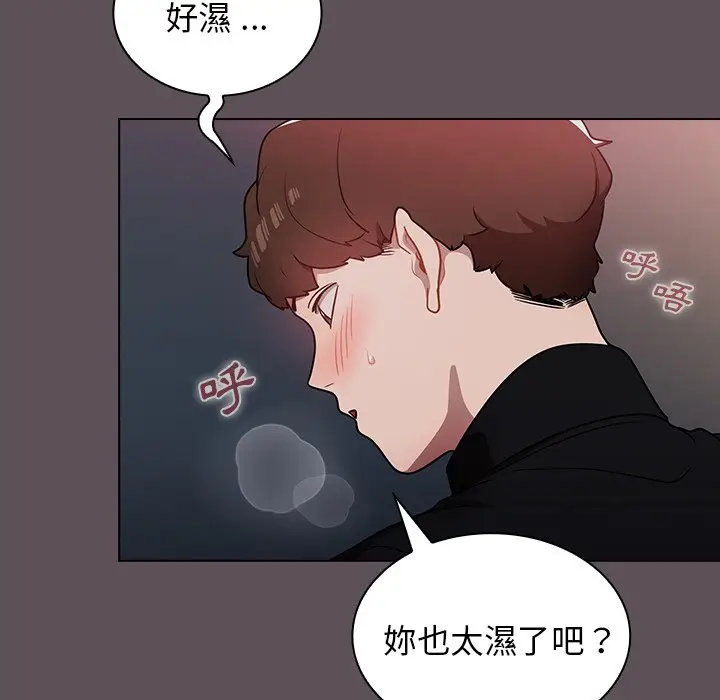 漫画《组长好神秘》第7章第25张图