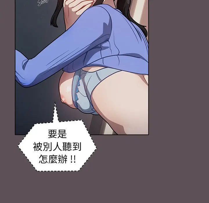 漫画《组长好神秘》第7章第27张图