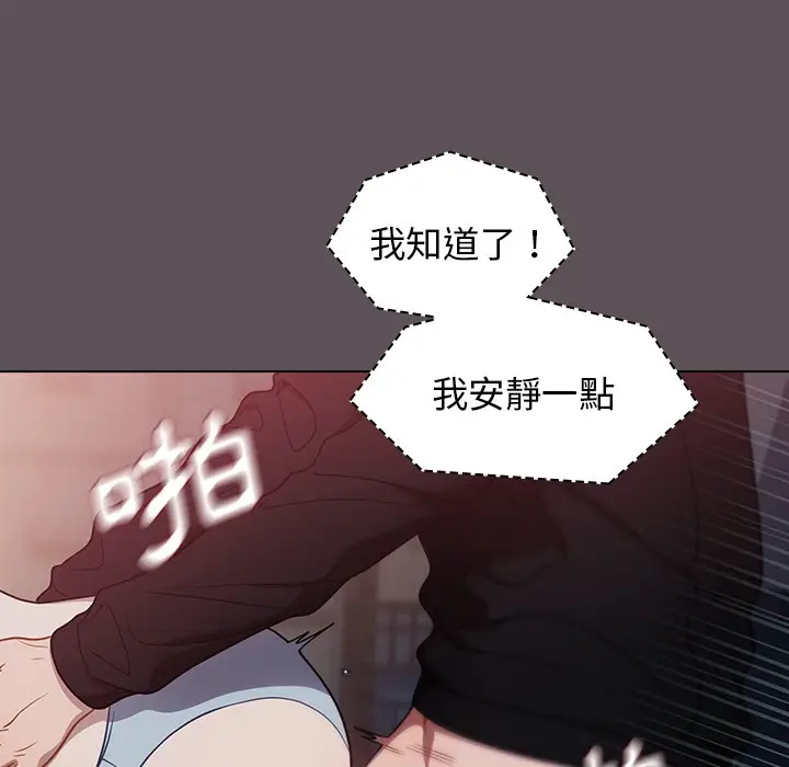 漫画《组长好神秘》第7章第28张图