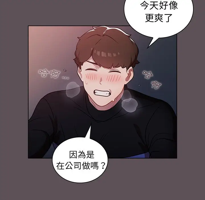 漫画《组长好神秘》第7章第30张图