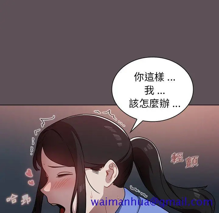 漫画《组长好神秘》第7章第31张图