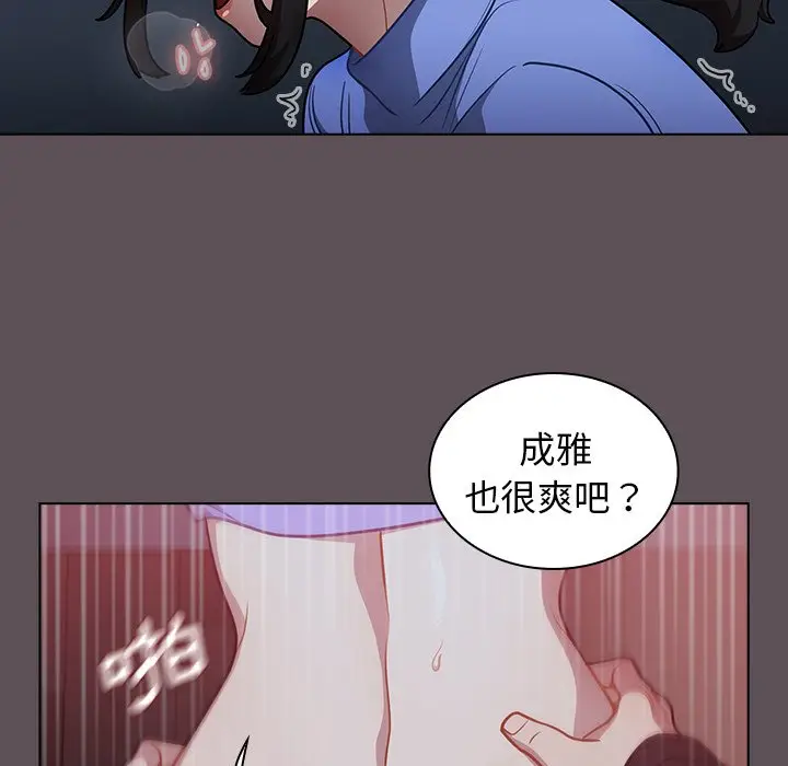漫画《组长好神秘》第7章第32张图