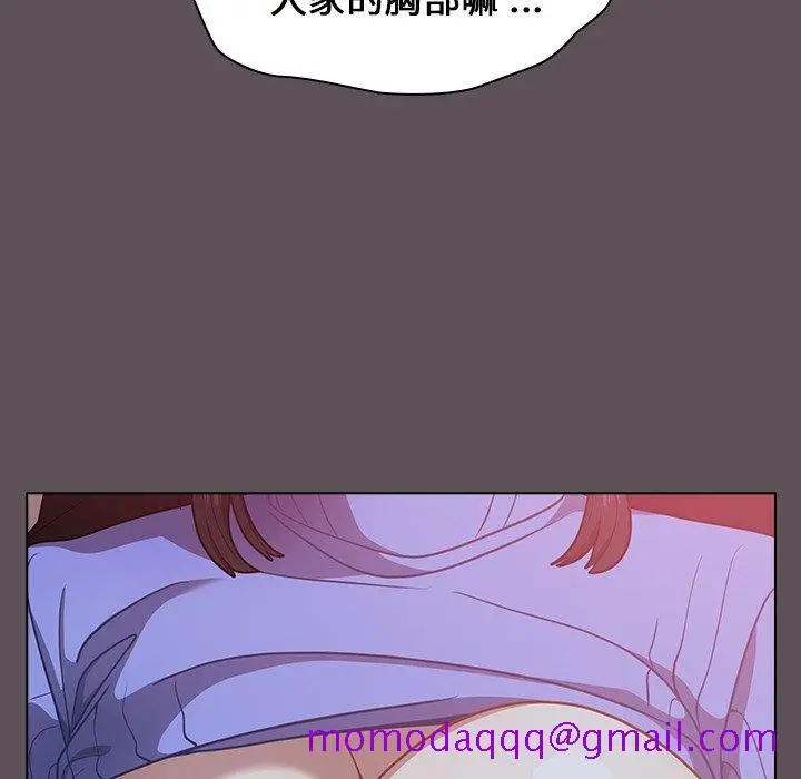 漫画《组长好神秘》第7章第36张图