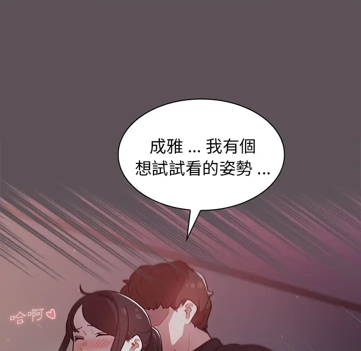 漫画《组长好神秘》第7章第38张图