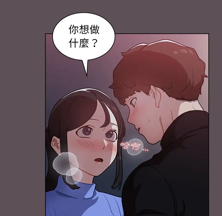 漫画《组长好神秘》第7章第42张图