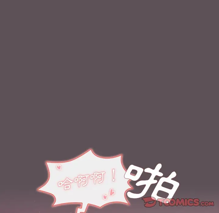漫画《组长好神秘》第7章第45张图