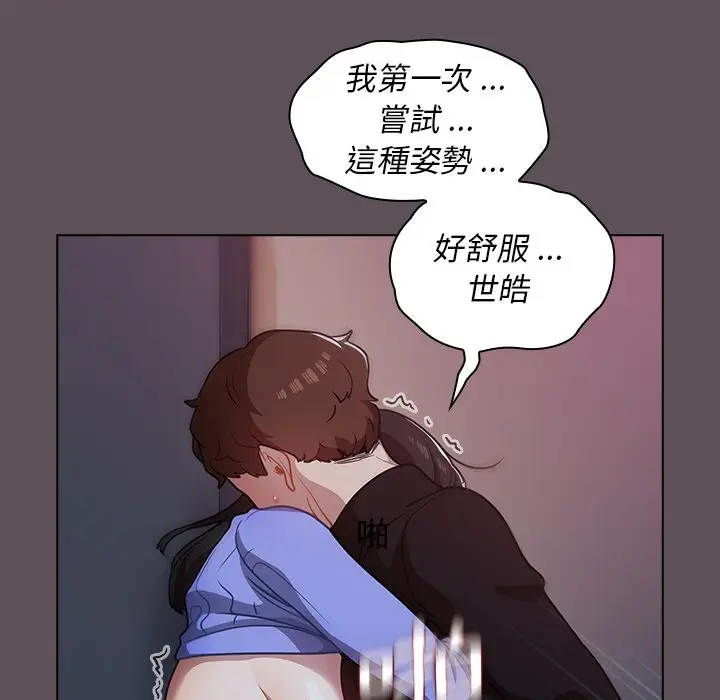 漫画《组长好神秘》第7章第49张图