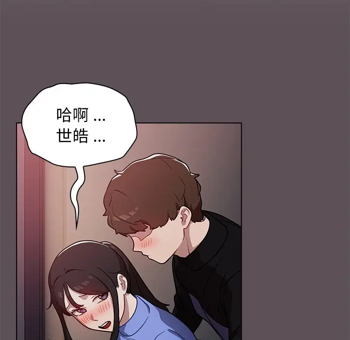 漫画《组长好神秘》第7章第5张图