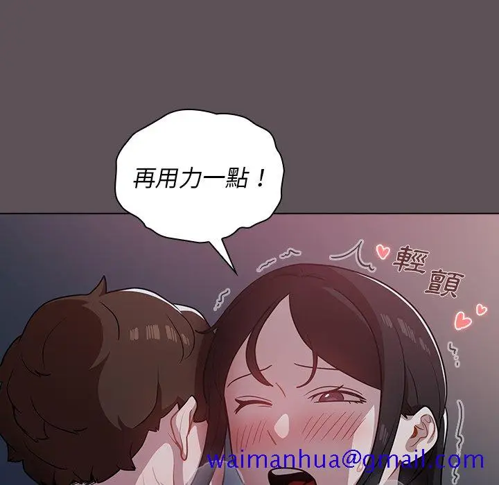 漫画《组长好神秘》第7章第51张图