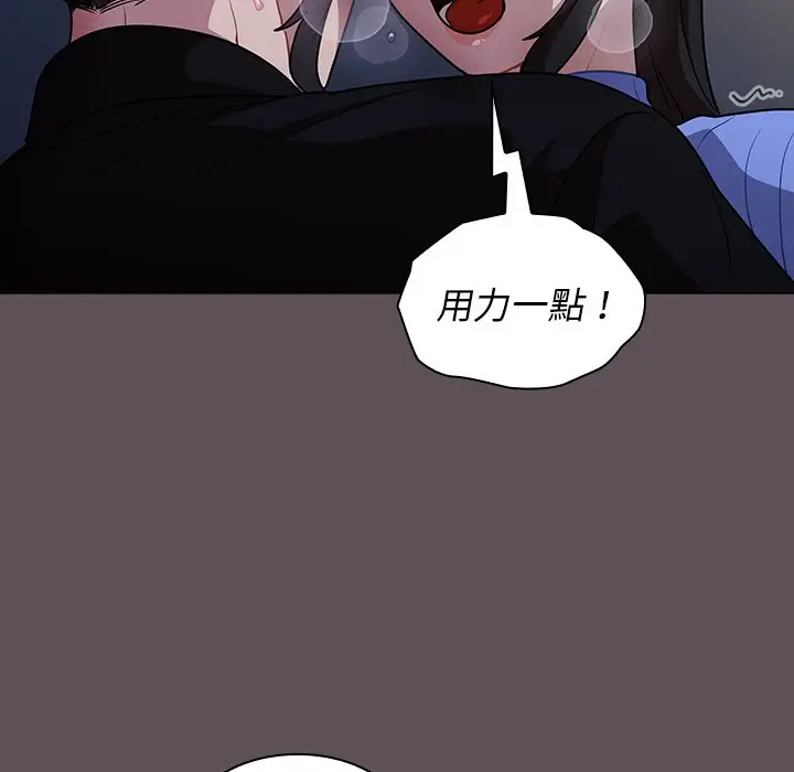 漫画《组长好神秘》第7章第52张图